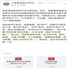 高教发展与评估的点评