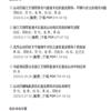 体育科研（不收版面费审稿费）的点评