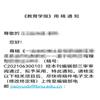 教育学报(原:学科教育)(不收审稿费版面费)的点评