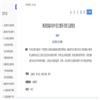 中小学班主任(原:软件产业与工程)(不收版面费审稿费)的点评