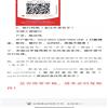沧州师范学院学报（原:渤海学刊;沧州师范专科学校学报）（不收版面费审稿费）的点评