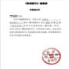 影剧新作（不收审稿费版面费）的点评