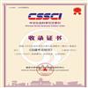 边疆考古研究(集刊)(不收版面费审稿费)的点评