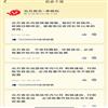 北方音乐(不收版面费审稿费)的点评