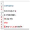 安徽大学学报(哲社版)(原:安徽大学学报(哲学社会科学版)(不收版面费审稿费)的点评