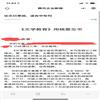 文学教育（上旬刊）（停刊）的点评