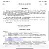 焦作师范高等专科学校学报（不收版面费审稿费）的点评