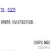 法学研究(不收版面费审稿费)的点评