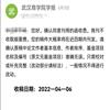 武汉商学院学报(原:武汉商业服务学院学报)(不收版面费审稿费)的点评
