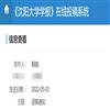 沈阳大学学报(社会科学版)(原:沈阳教育学院学报)(不收版面费审稿费)的点评