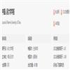 中国人民大学学报(不收版面费审稿费)的点评