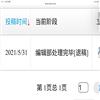 陇东学院学报（原：庆阳师专学报;陇东学院学报（社会科学版））（不收版面费）的点评