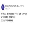 天津美术学院学报(不收版面费审稿费)的点评