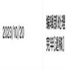 北方法学（不收版面费审稿费）的点评