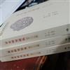 宋史研究论丛（集刊）（不收版面费审稿费）的点评