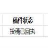 政治学研究(不收版面费审稿费)的点评