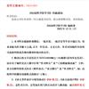 河南图书馆学刊(不收版面费审稿费)的点评