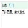 图书馆工作与研究的点评