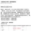 国际汉学(不收版面费审稿费)的点评