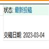 中山大学学报（社会科学版）（不收版面费审稿费）的点评