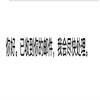 成都航空职业技术学院学报（原：成航教育）（不收版面费）的点评