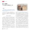 《科学》（上海）的点评