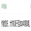 语文教学与研究(原:语文教学与研究(上半月.教研天地))(不收版面费审稿费)的点评
