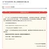 广东社会科学(不收版面费审稿费)的点评