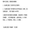 丝绸之路的点评