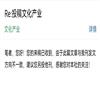 文化产业的点评