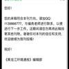 黑龙江环境通报（曾用名：鹤城环境）的点评