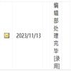 山西警察学院学报（原：山西警官高等专科学校学报）（不收版面费审稿费）的点评