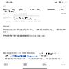 齐齐哈尔高等师范专科学校学报(原:齐齐哈尔师范高等专科学校学报;克山师专学报;蒲峪学刊)(不收版面费审稿费)的点评