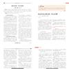 语文教学之友(不收版面费审稿费)的点评