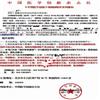 中国医学创新(原:现代保健)的点评