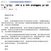 企业科技与发展的点评