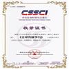 全球传媒学刊(不收版面费审稿费)的点评