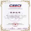 广东财经大学学报（原：广东商学院学报）（不收版面费审稿费）的点评