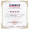 中国音乐学（不收版面费审稿费）的点评