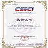 中国社会科学院大学学报(原:中国社会科学院研究生院学报)(不收版面费审稿费)的点评