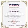 华南师范大学学报(社会科学版)(不收版面费审稿费)的点评
