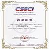 学术研究（不收版面费）的点评