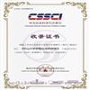 中山大学学报（社会科学版）（不收版面费审稿费）的点评