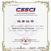 湖南师范大学社会科学学报(不收版面费审稿费)的点评