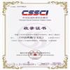 中国典籍与文化（不收版面费审稿费）的点评