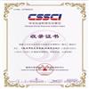 杭州师范大学学报（社会科学版）（原:杭州师范学院学报（社会科学版））（不收版面费审稿费）的点评