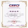 中国特殊教育（原:特殊儿童与师资研究;中国特殊教育杂志）（不收审稿费版面费）的点评