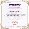 外语与外语教学（不收版面费审稿费）的点评