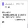 思想教育研究(不收版面费审稿费)的点评
