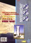 经纬线（已停刊）